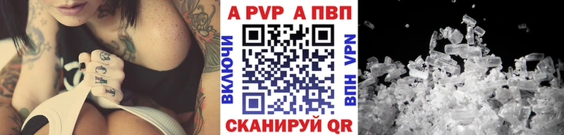 A-PVP Crystall Фрязино