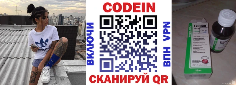 Codein Purple Drank  цена   Фрязино 