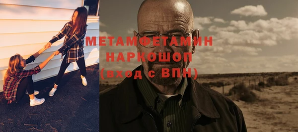 мяу мяу кристалл Балахна
