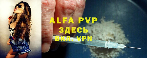 мяу мяу кристалл Балахна