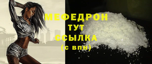 мяу мяу кристалл Балахна