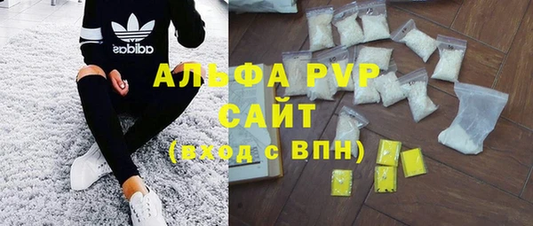 мяу мяу кристалл Балахна