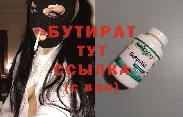 мяу мяу кристалл Балахна