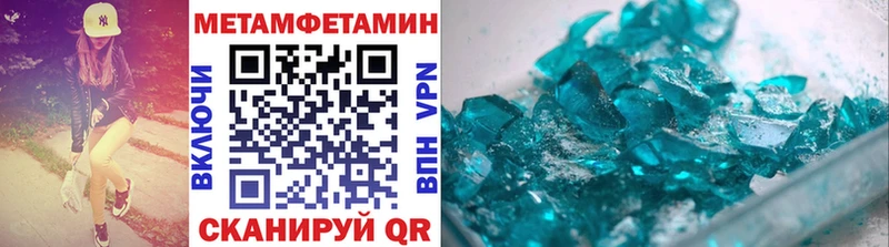как найти наркотики Фрязино МЕТАМФЕТАМИН винт
